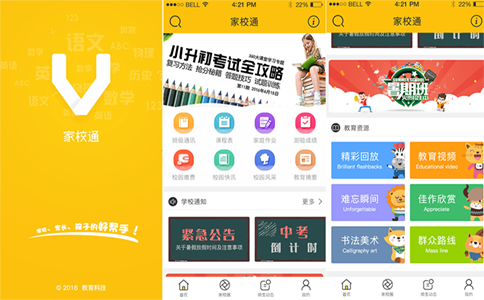 教育app開發需要多少錢，app開發不用編程自己制作