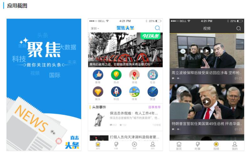 新聞資訊app如何開發？應用公園0基礎10分鐘就能搞定