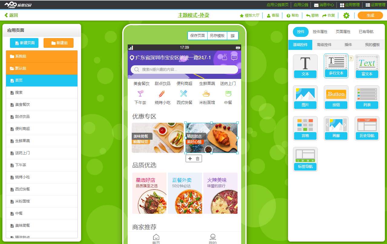 做軟件開發(fā)需要懂什么？零基礎也能自己制作app程序