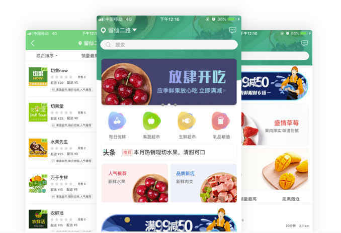 賣(mài)水果的app要多少錢(qián)？如何開(kāi)發(fā)制作app，傻瓜化app軟件制作