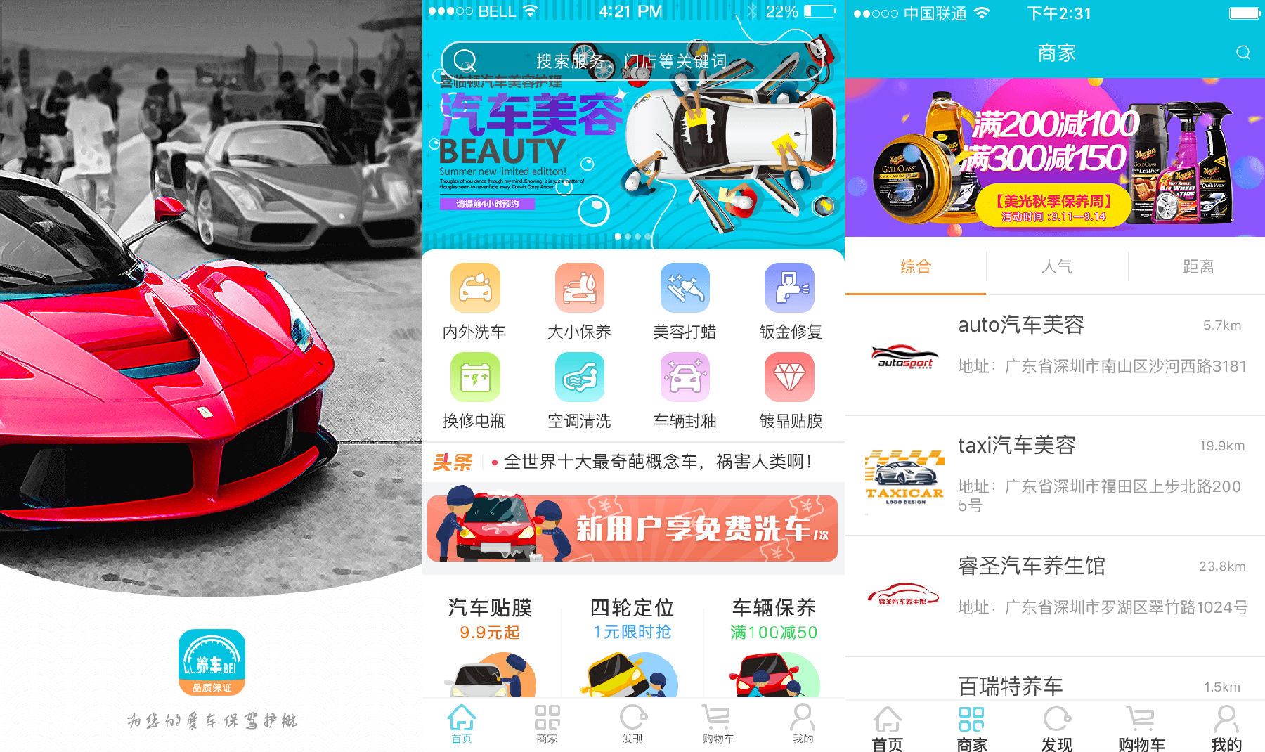 汽配app開發多少錢？5分鐘自己在app軟件，附<a href=//m.sooogl.com/t-53192.html target=