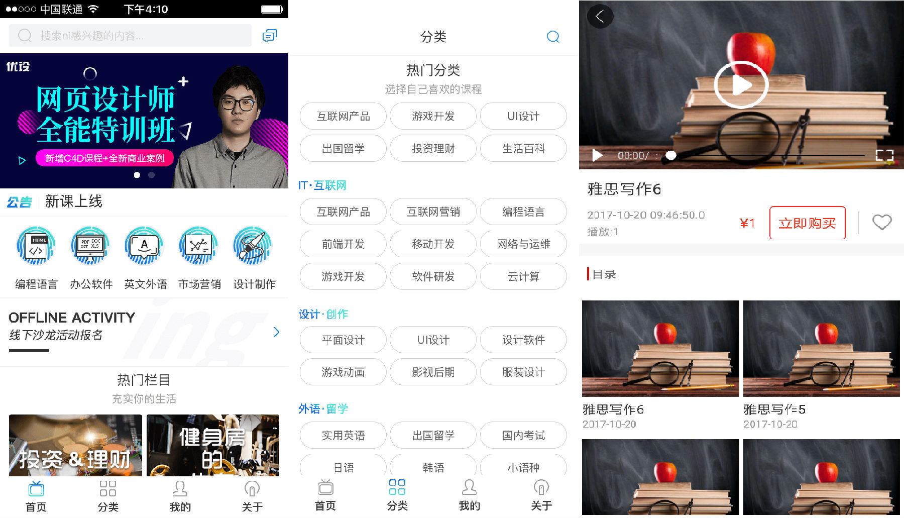 知識付費app開發多少錢？<a href=//m.sooogl.com/t-53876.html target=