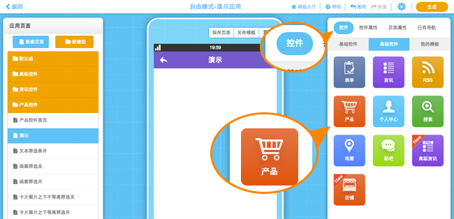 怎么開發app軟件？<a href=//m.sooogl.com/t-854.html target=