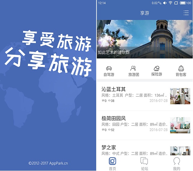 如何做旅游攻略？旅游app軟件如何制作？旅游<a href=//m.sooogl.com/t-52344.html target=