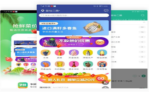 APP開發,多商戶商城APP開發,做個app多少錢 ,APP推廣工具有哪些,企業營銷app,世界杯創意活動