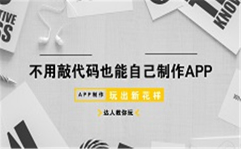 APP軟件怎么開發(fā),哪個海淘APP比較好,佛教app多少錢,手機(jī)APP應(yīng)用開發(fā),電商交易平臺APP方案,創(chuàng)業(yè)項(xiàng)目APP