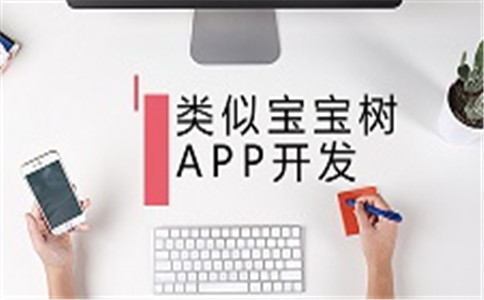 美容美發(fā)app,iOS開發(fā)教程, 應(yīng)用公園,發(fā)布信息, app開發(fā),做APP需要什么技術(shù)