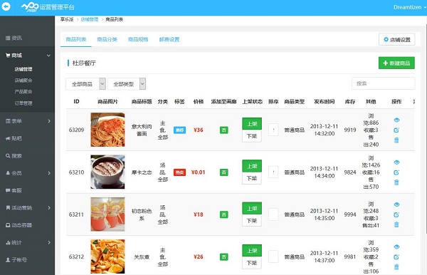 手機app開發
