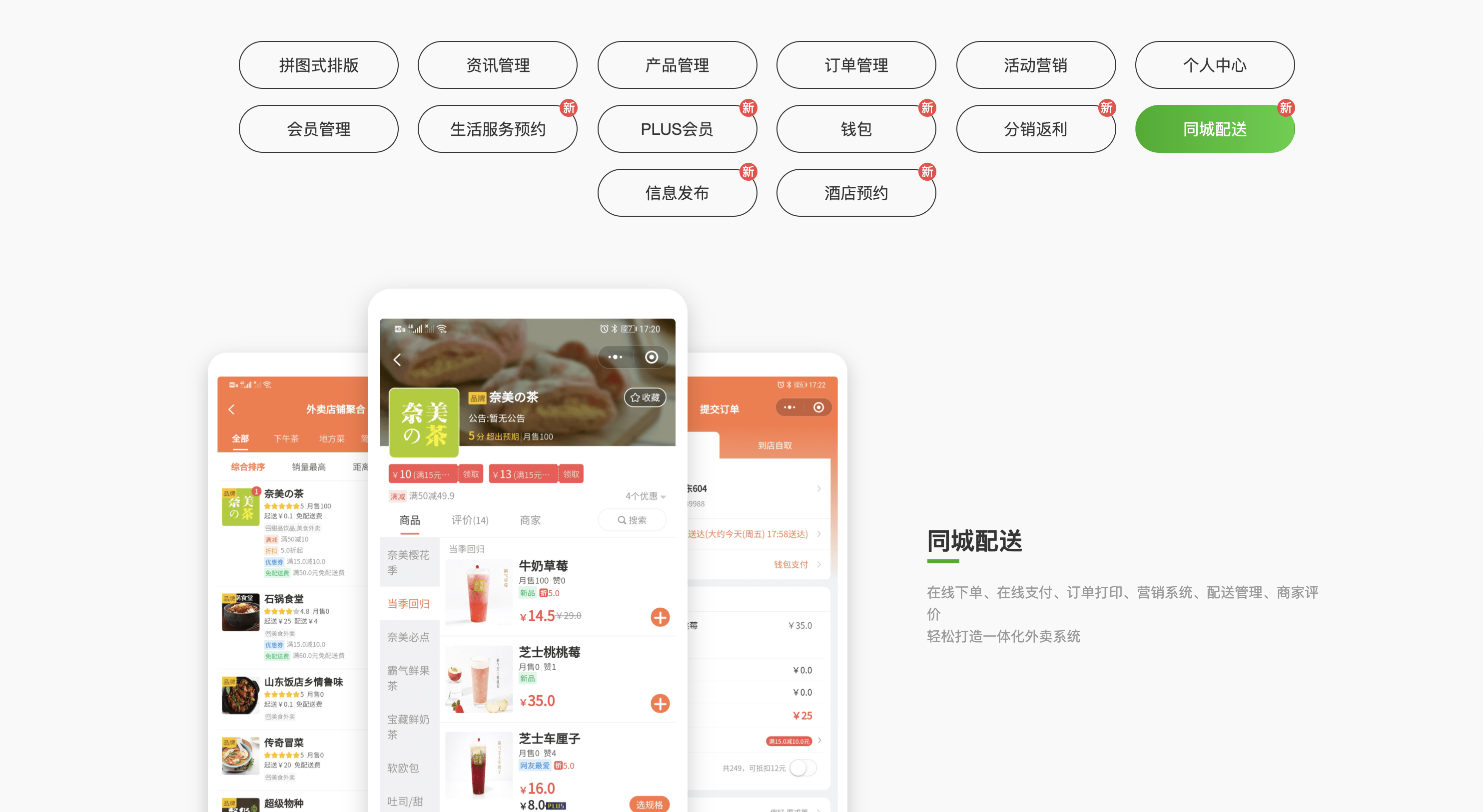 小程序在線(xiàn)開(kāi)發(fā)平臺(tái)