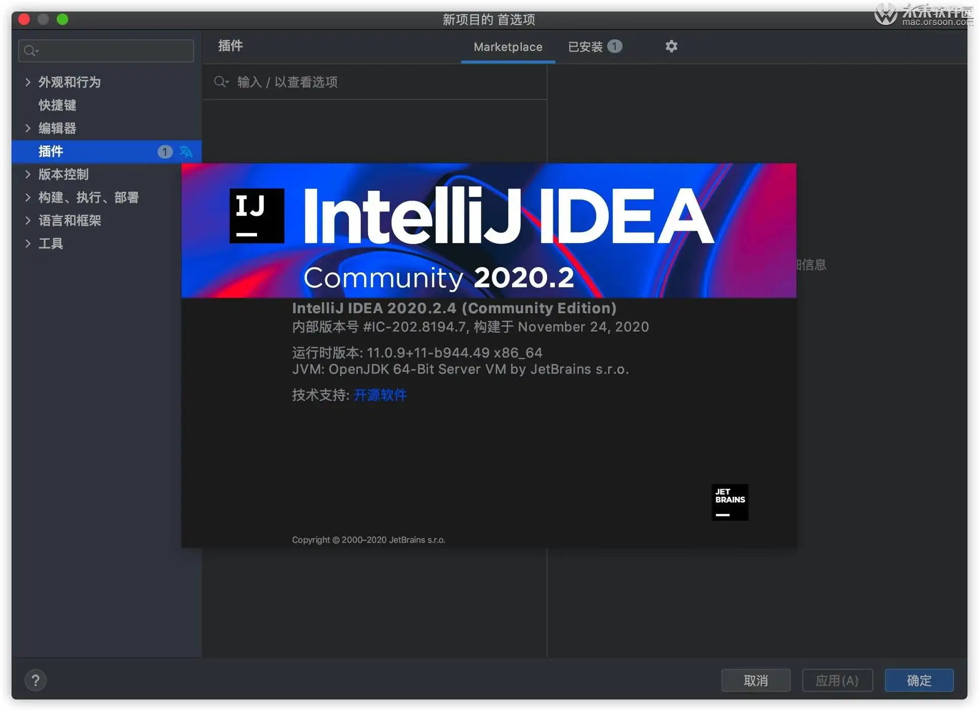 Java開發(fā)軟件,idea