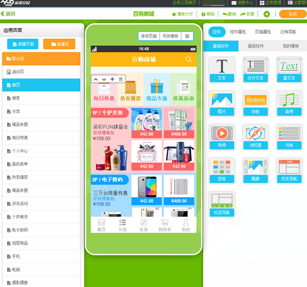 Ionic框架下的APP打包與部署技巧 Ionic框架下的APP打包與部署技巧