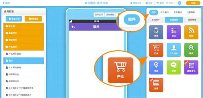 H5開發(fā)工具 H5開發(fā)工具
