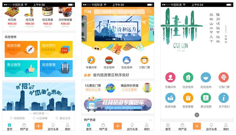 App開發在共享服務領域的應用 App開發在共享服務領域的應用