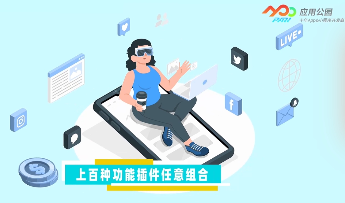 兼職app開發(fā)
