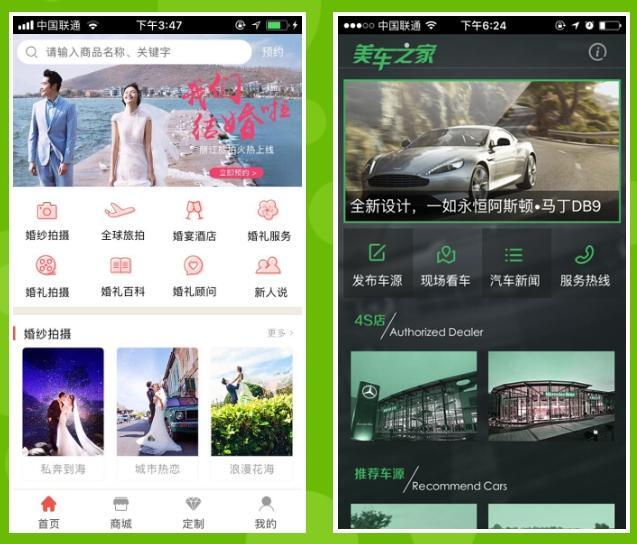 APP二次開發
