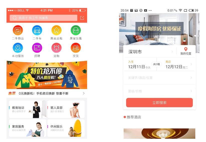 app應用