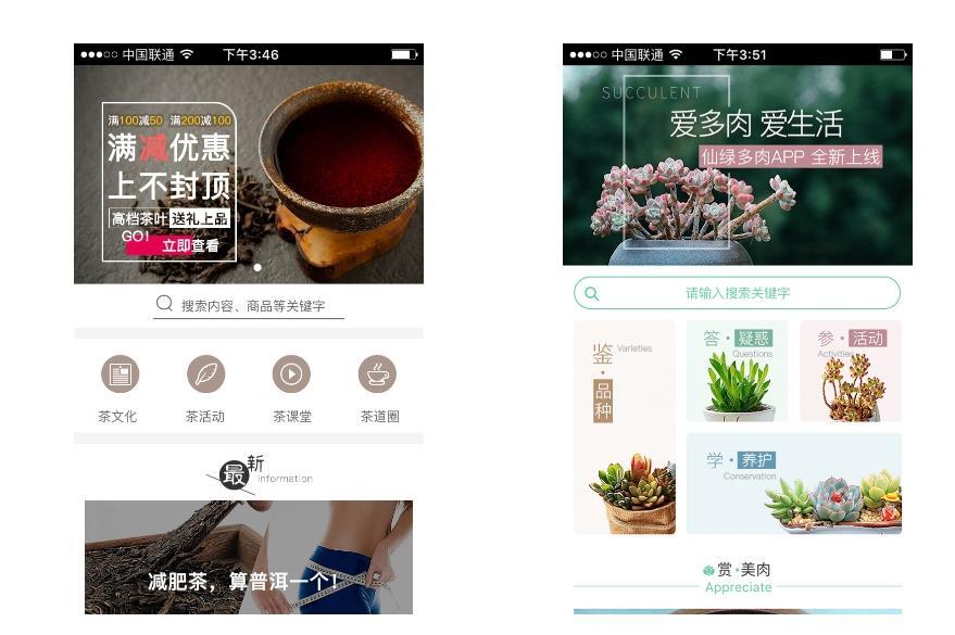 手機App界面設計
