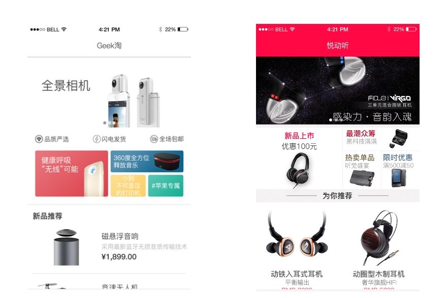 商城APP開發:直播功能為何成為新寵?