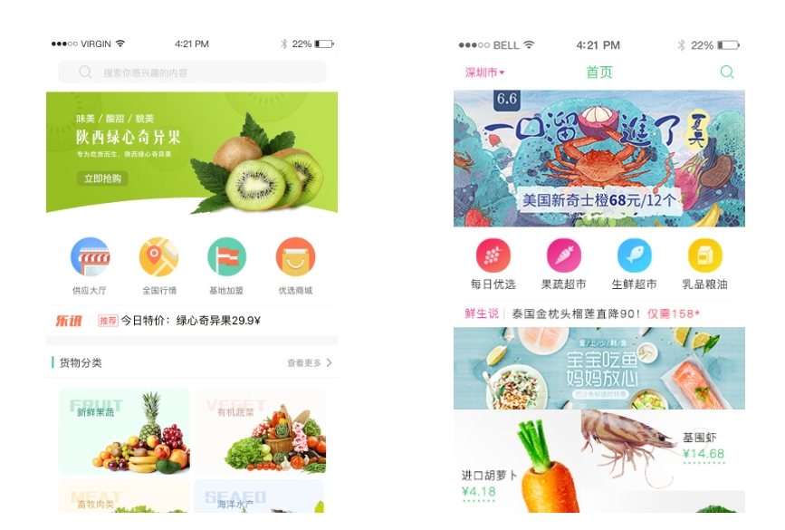 基礎(chǔ)版生鮮電商app開發(fā)多少錢?