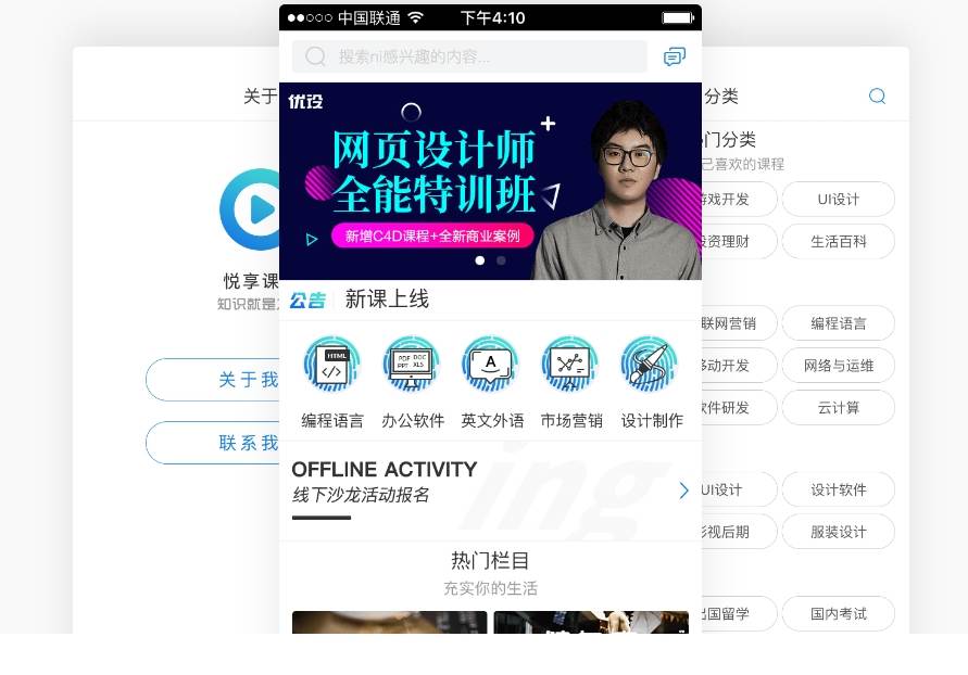 教育領(lǐng)域如何運用傻瓜式app制作軟件?