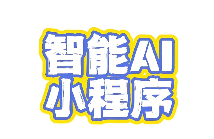 AI茶評小程序開發(fā):拍照識茶種,引流超精準!